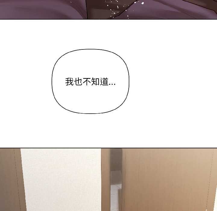 《契約的代價》漫画 第8話