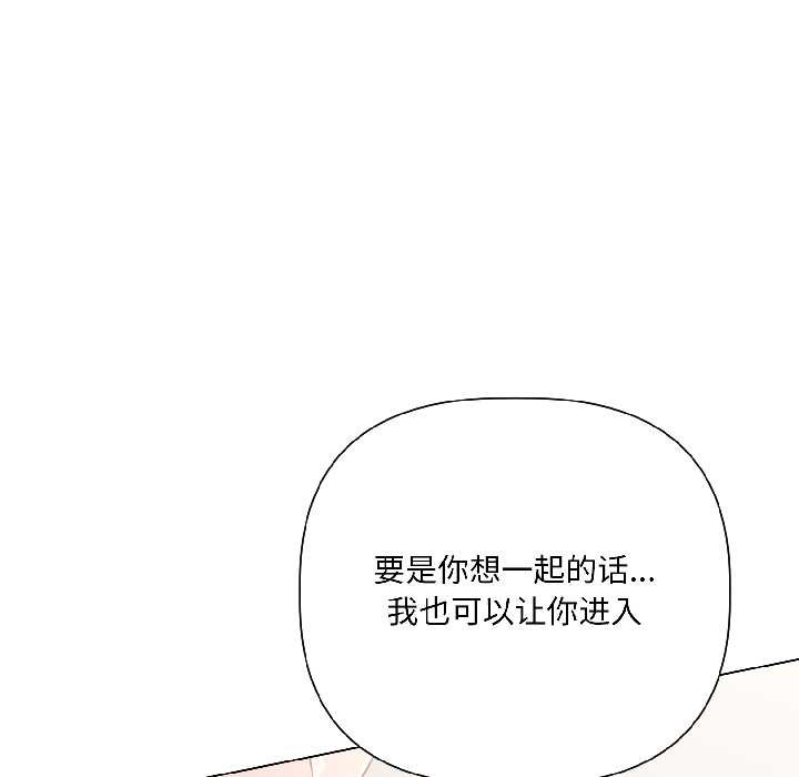《契約的代價》漫画 第8話