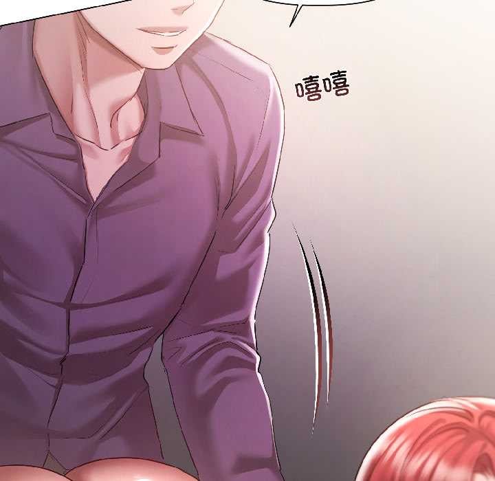 《契約的代價》漫画 第8話