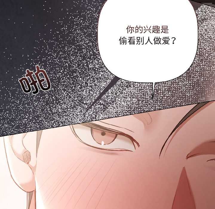 《契約的代價》漫画 第8話