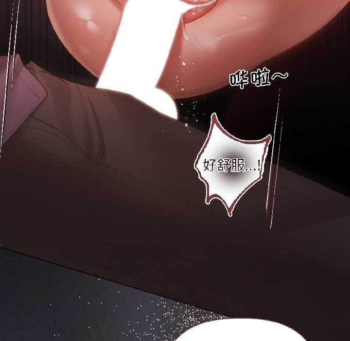 《契約的代價》漫画 第8話