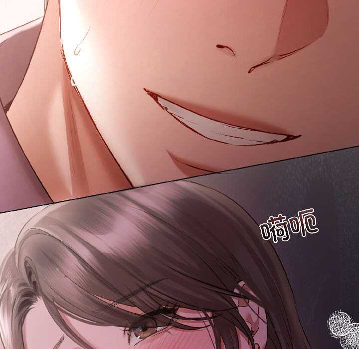 《契約的代價》漫画 第8話