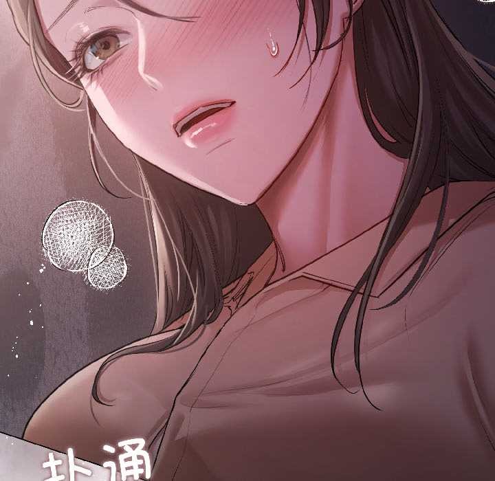 《契約的代價》漫画 第8話