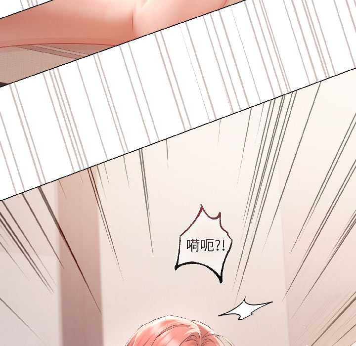 《契約的代價》漫画 第8話