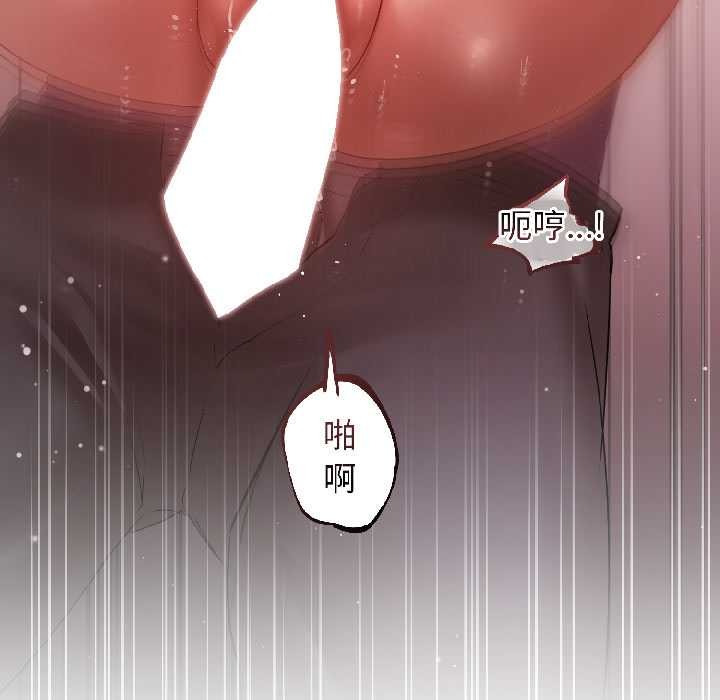 《契約的代價》漫画 第8話