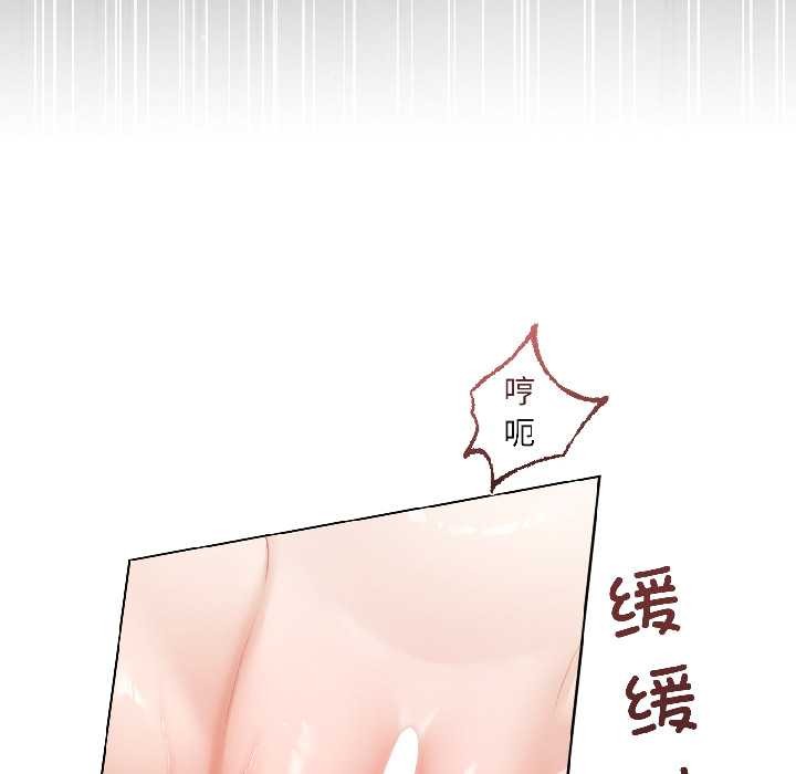 《契約的代價》漫画 第8話