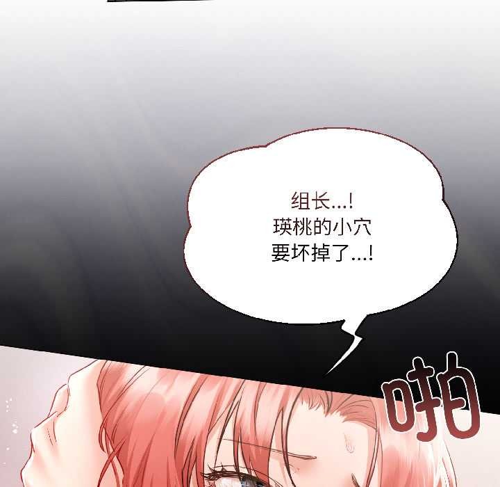 《契約的代價》漫画 第8話