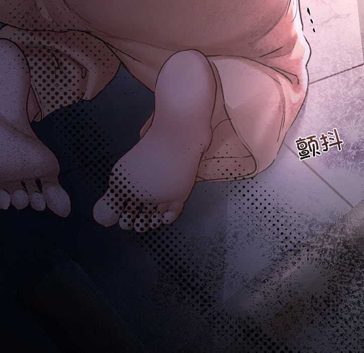 《契約的代價》漫画 第8話