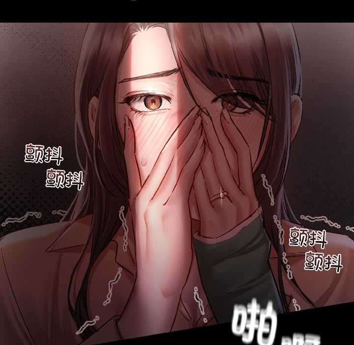 《契約的代價》漫画 第8話