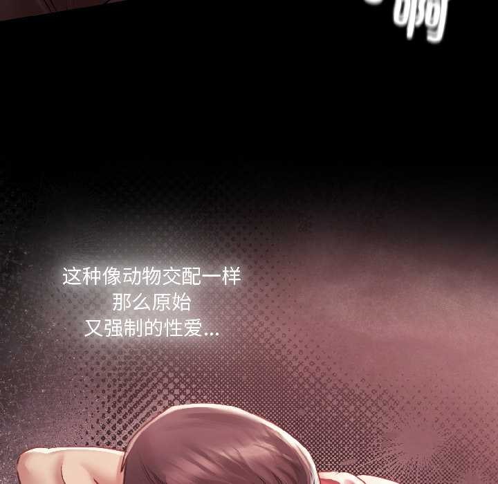 《契約的代價》漫画 第8話