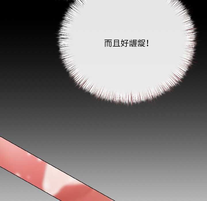 《契約的代價》漫画 第8話