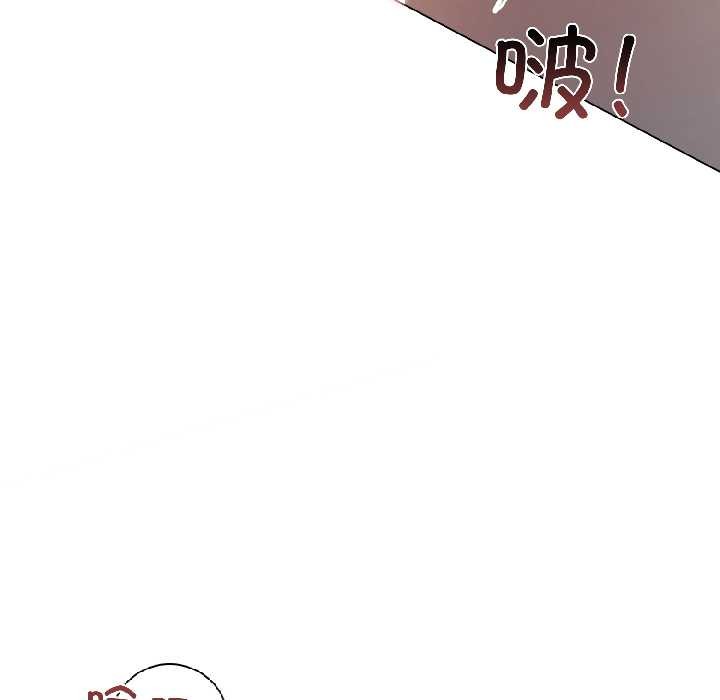 《契約的代價》漫画 第8話