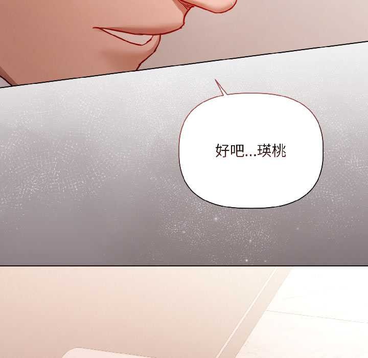 《契約的代價》漫画 第8話