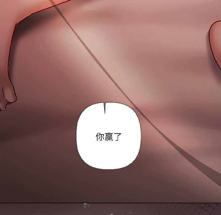 《契約的代價》漫画 第8話