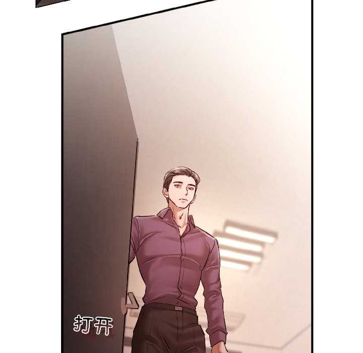 《契約的代價》漫画 第8話