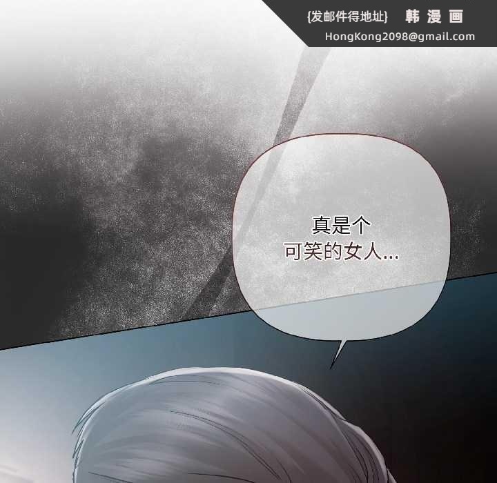 《契約的代價》漫画 第8話