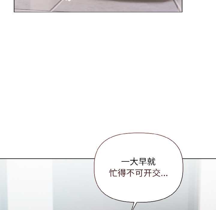 《契約的代價》漫画 第8話