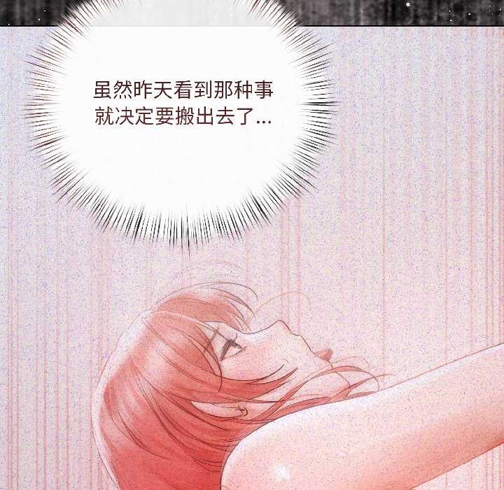 《契約的代價》漫画 第8話