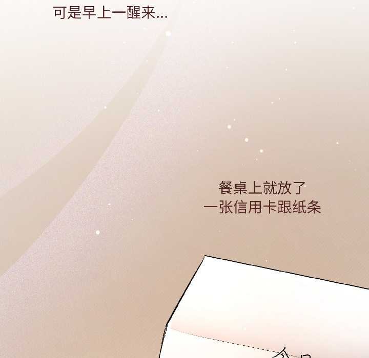 《契約的代價》漫画 第8話