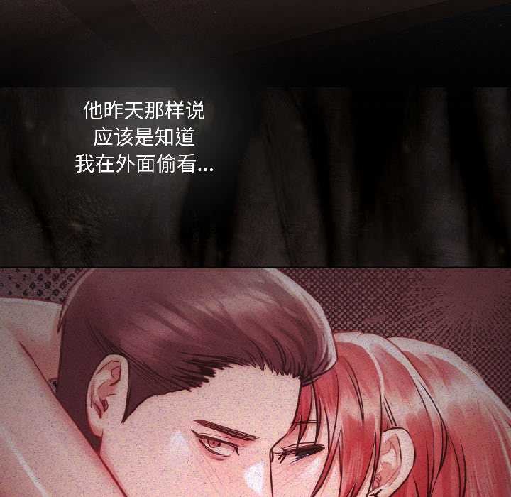 《契約的代價》漫画 第8話