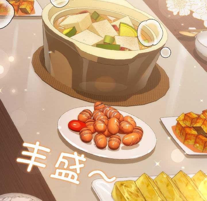 《契約的代價》漫画 第8話