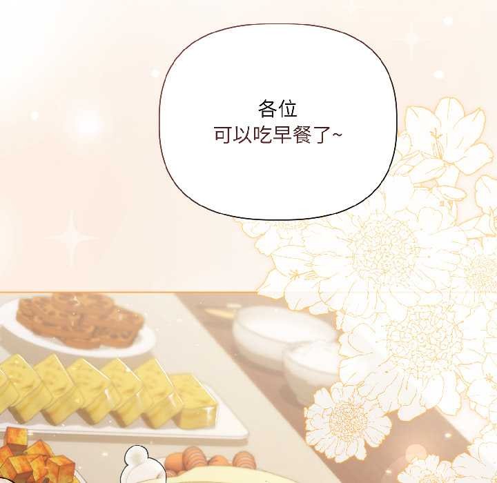 《契約的代價》漫画 第8話