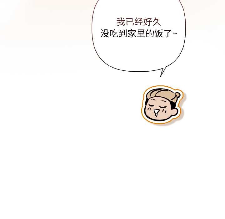 《契約的代價》漫画 第8話