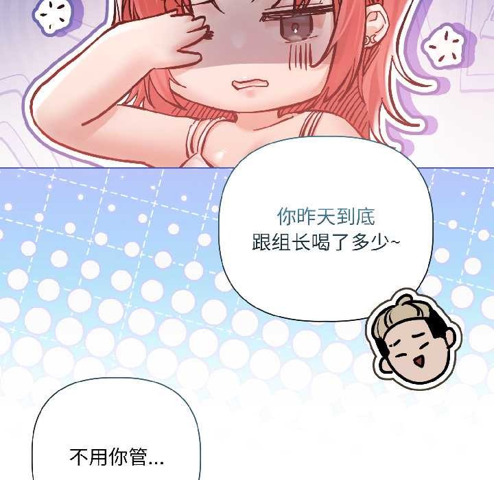 《契約的代價》漫画 第8話