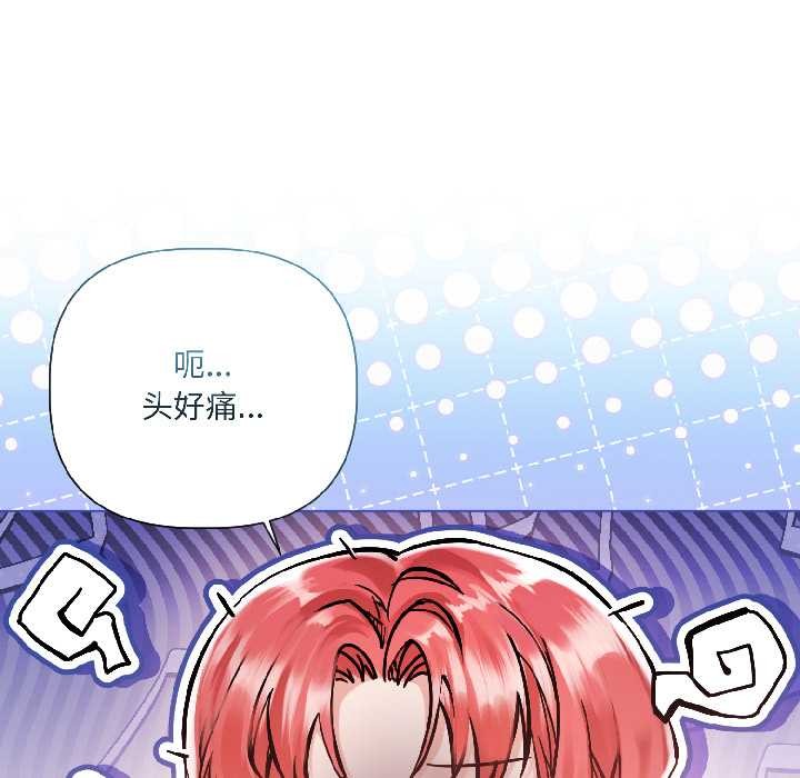 《契約的代價》漫画 第8話