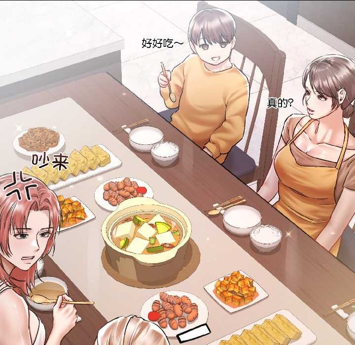 《契約的代價》漫画 第8話