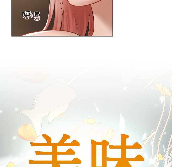 《契約的代價》漫画 第8話