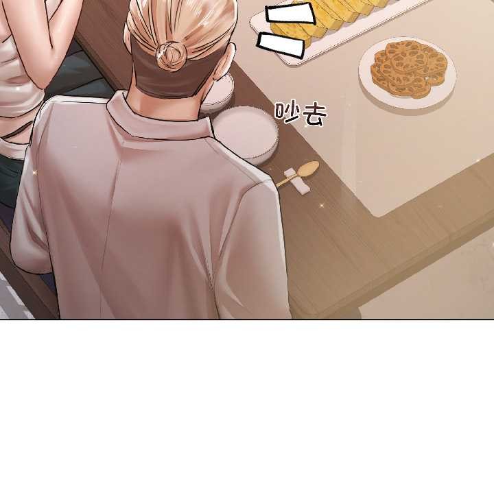 《契約的代價》漫画 第8話