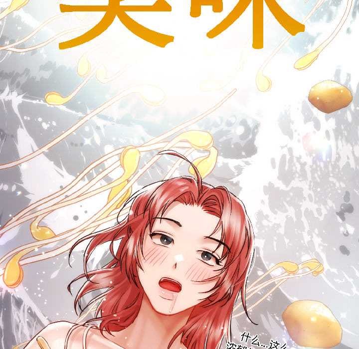 《契約的代價》漫画 第8話