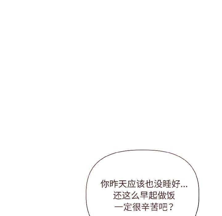 《契約的代價》漫画 第8話