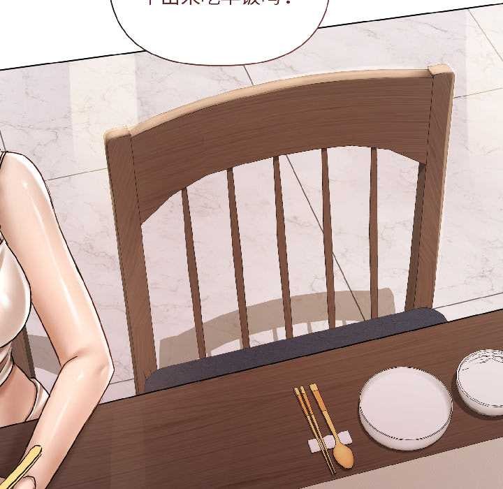 《契約的代價》漫画 第8話