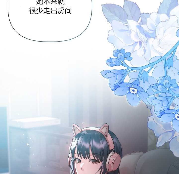 《契約的代價》漫画 第8話