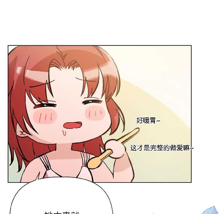 《契約的代價》漫画 第8話