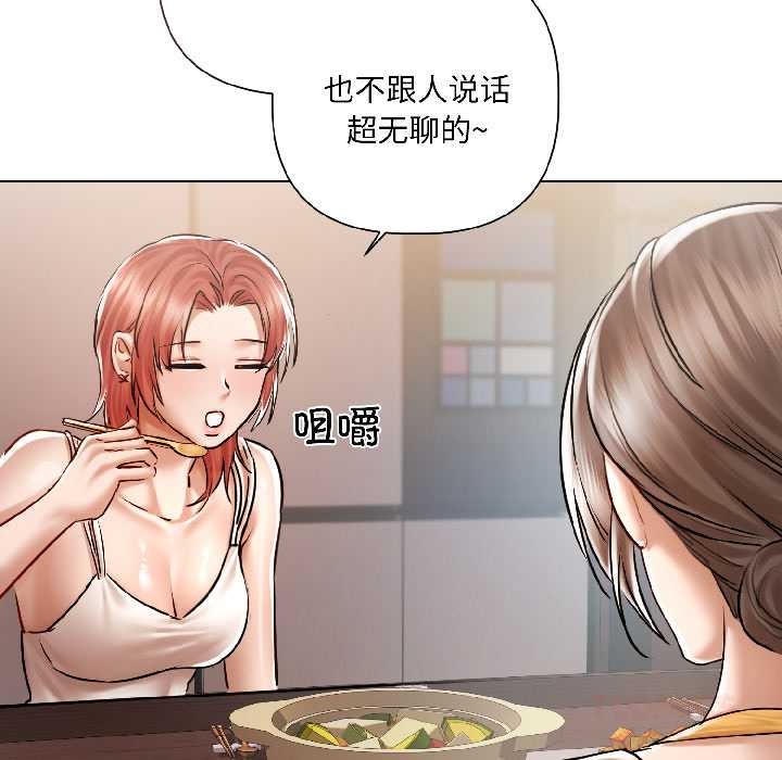 《契約的代價》漫画 第8話