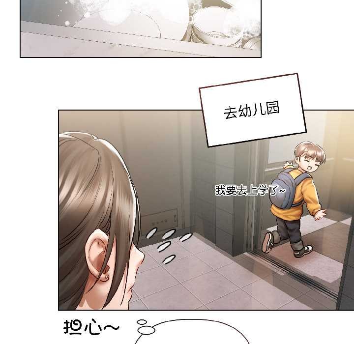 《契約的代價》漫画 第8話