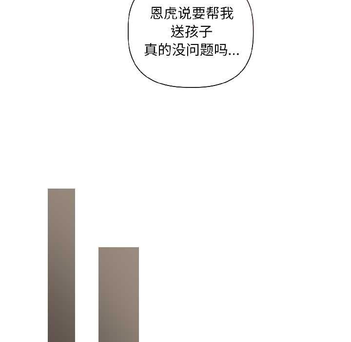 《契約的代價》漫画 第8話