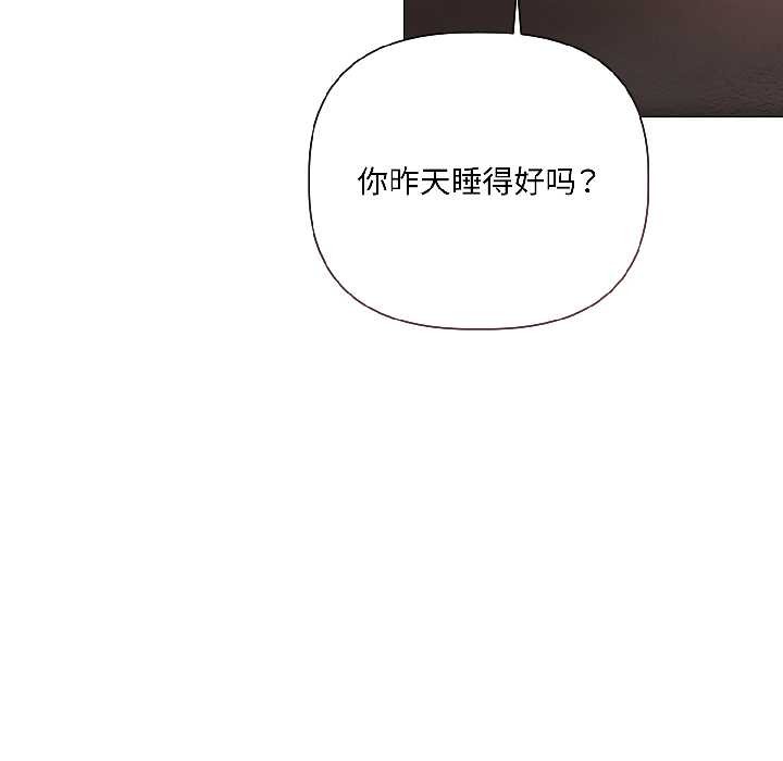 《契約的代價》漫画 第8話