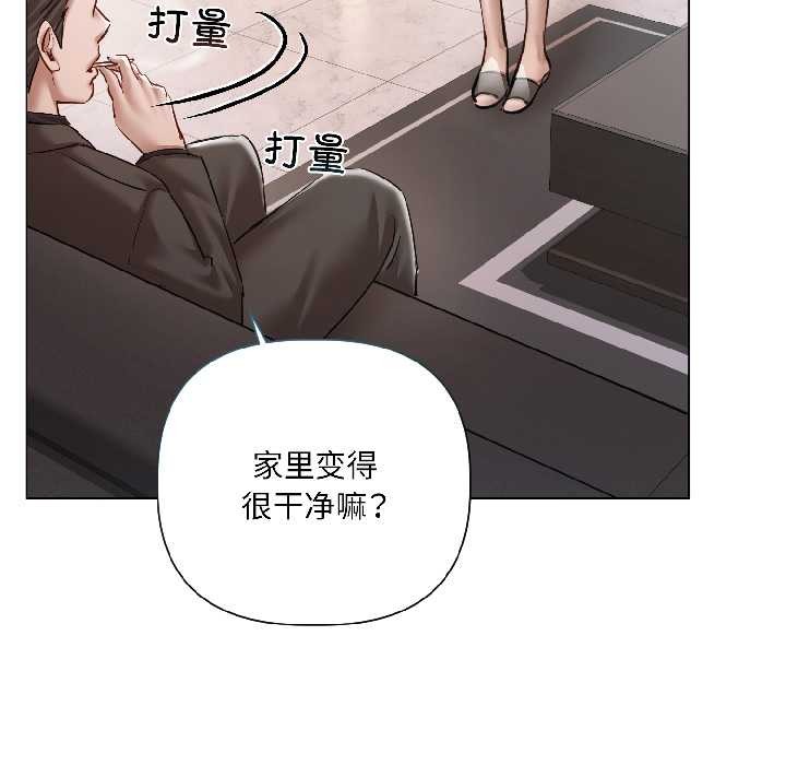 《契約的代價》漫画 第8話