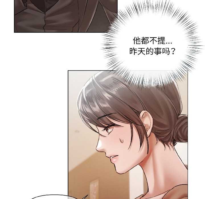 《契約的代價》漫画 第8話