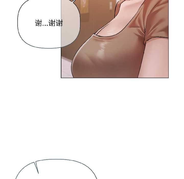 《契約的代價》漫画 第8話