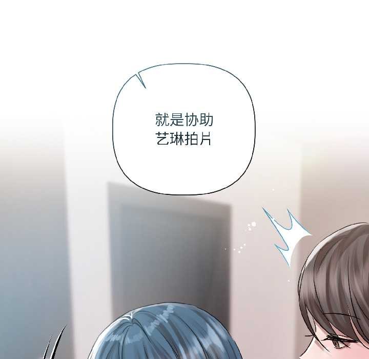 《契約的代價》漫画 第8話