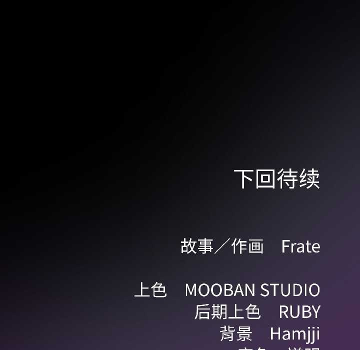 《契約的代價》漫画 第8話