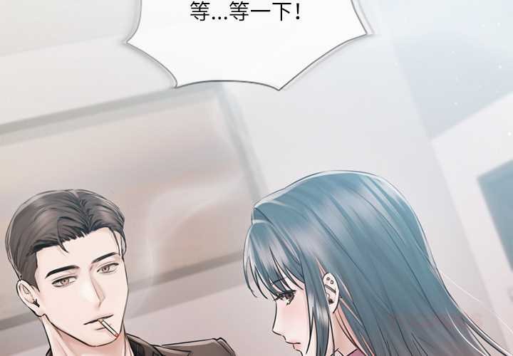 《契約的代價》漫画 第9話