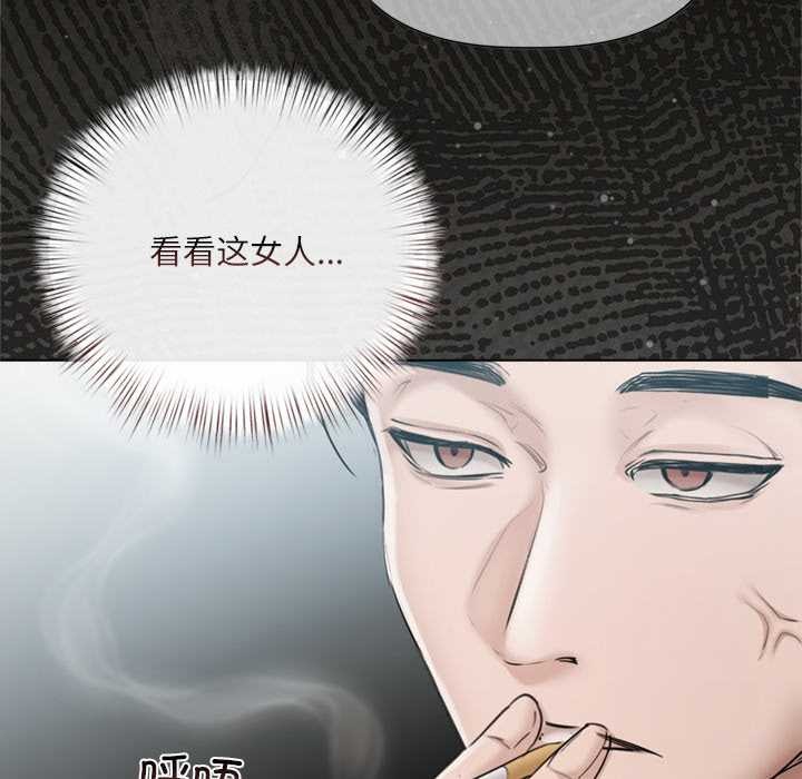 《契約的代價》漫画 第9話