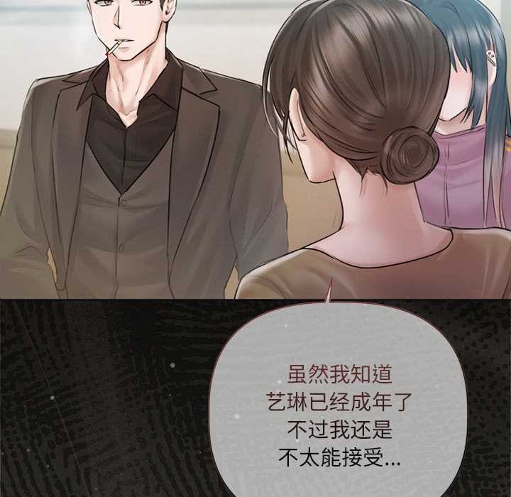 《契約的代價》漫画 第9話