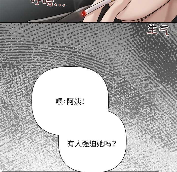 《契約的代價》漫画 第9話